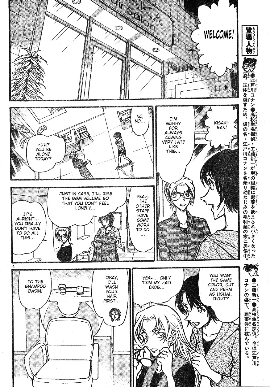 DETECTIVE CONAN - Page 3