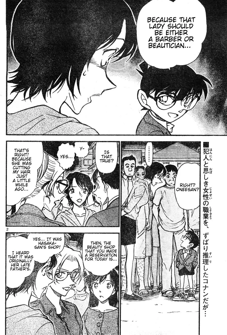 DETECTIVE CONAN - Page 1