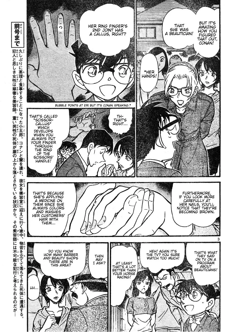 DETECTIVE CONAN - Page 2