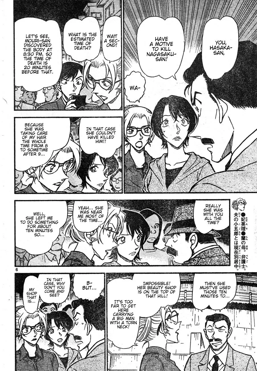 DETECTIVE CONAN - Page 5