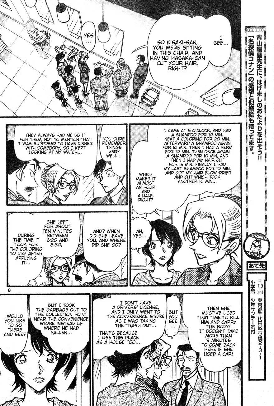 DETECTIVE CONAN - Page 7