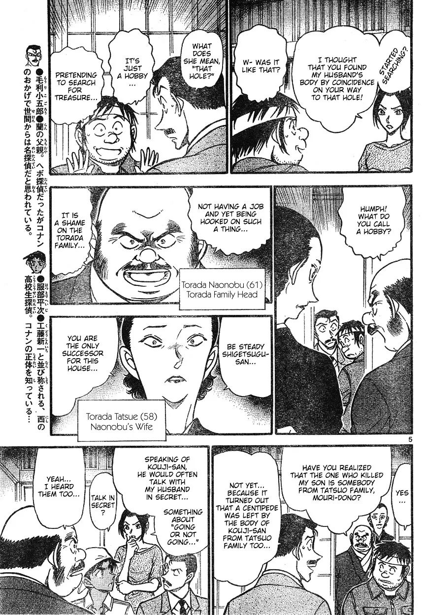 DETECTIVE CONAN - Page 4