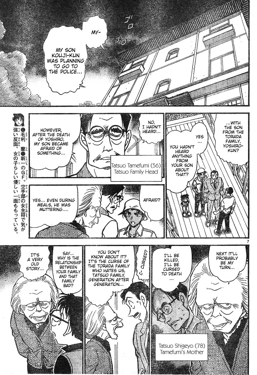 DETECTIVE CONAN - Page 6