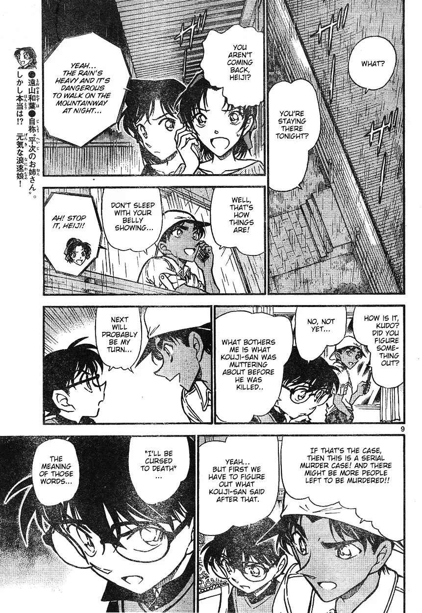 DETECTIVE CONAN - Page 8