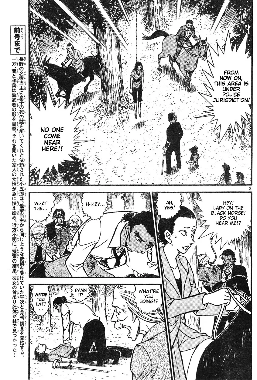 DETECTIVE CONAN - Page 2