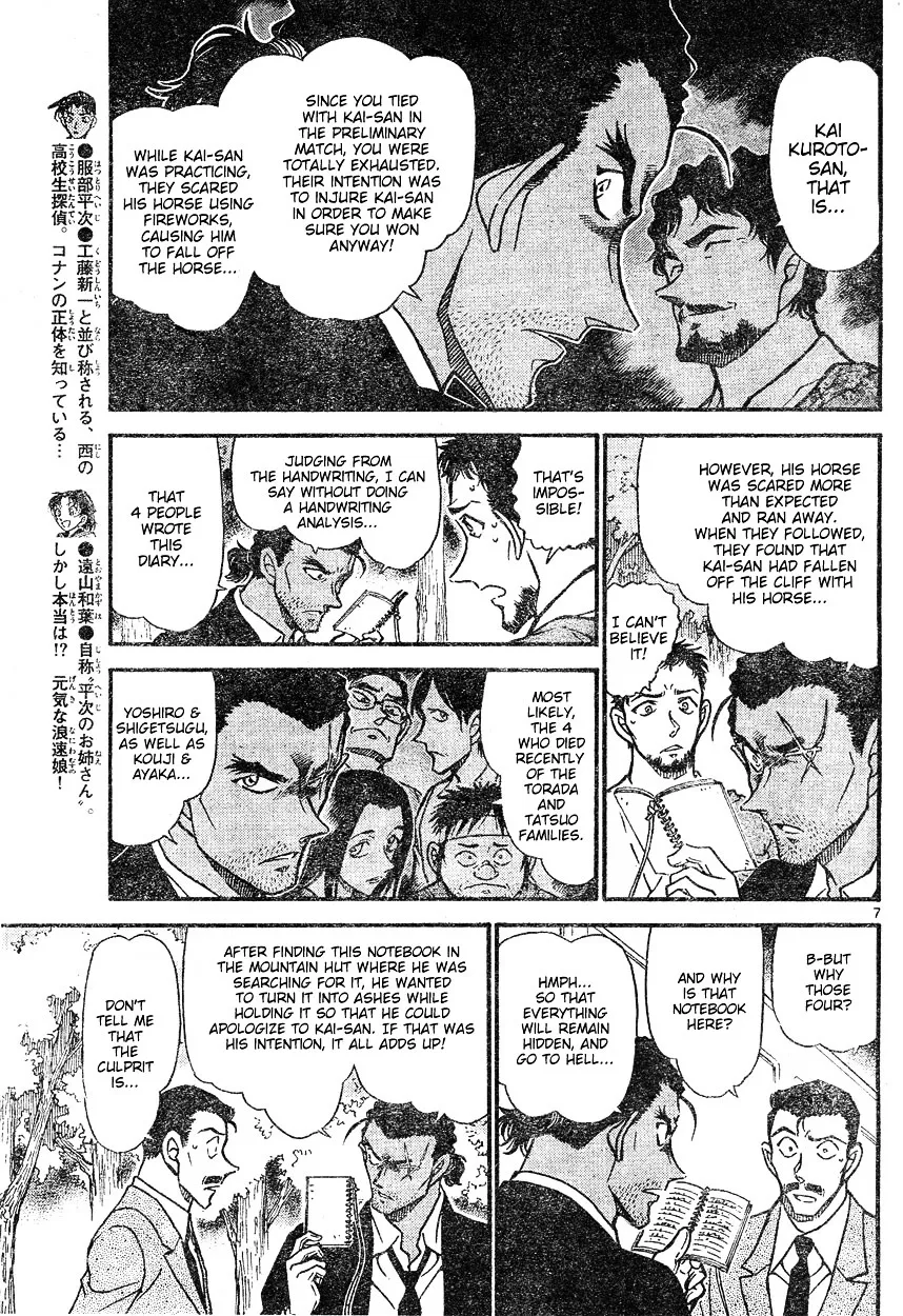 DETECTIVE CONAN - Page 6