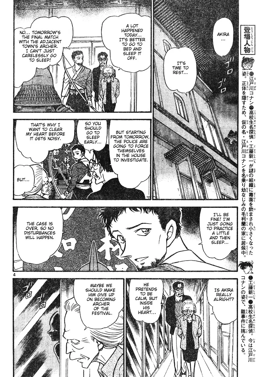 DETECTIVE CONAN - Page 3