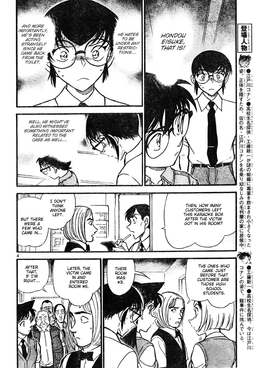 DETECTIVE CONAN - Page 3