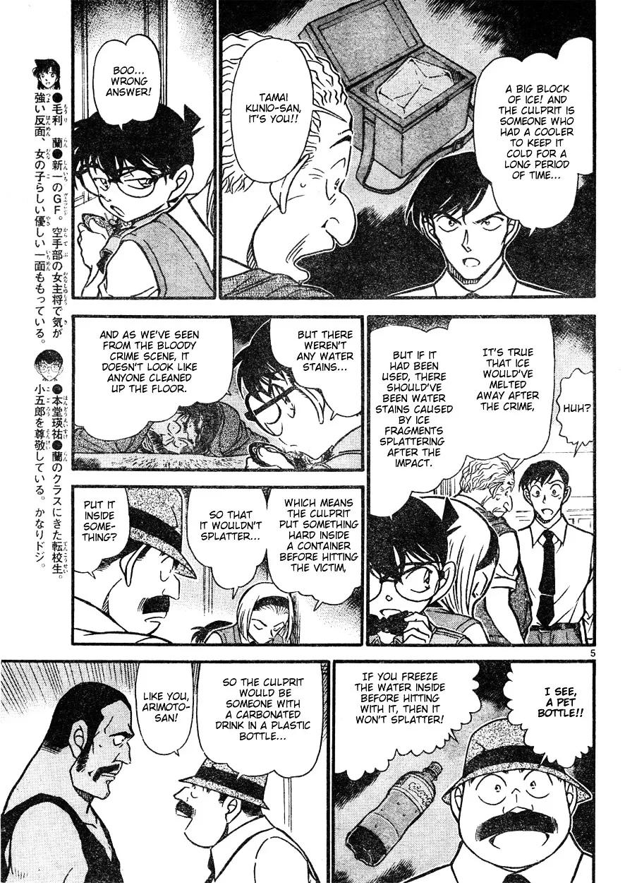 DETECTIVE CONAN - Page 4