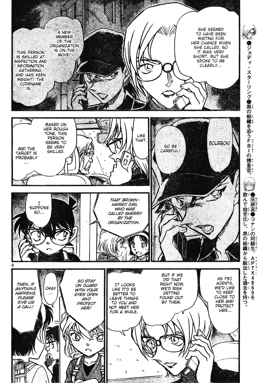 DETECTIVE CONAN - Page 3