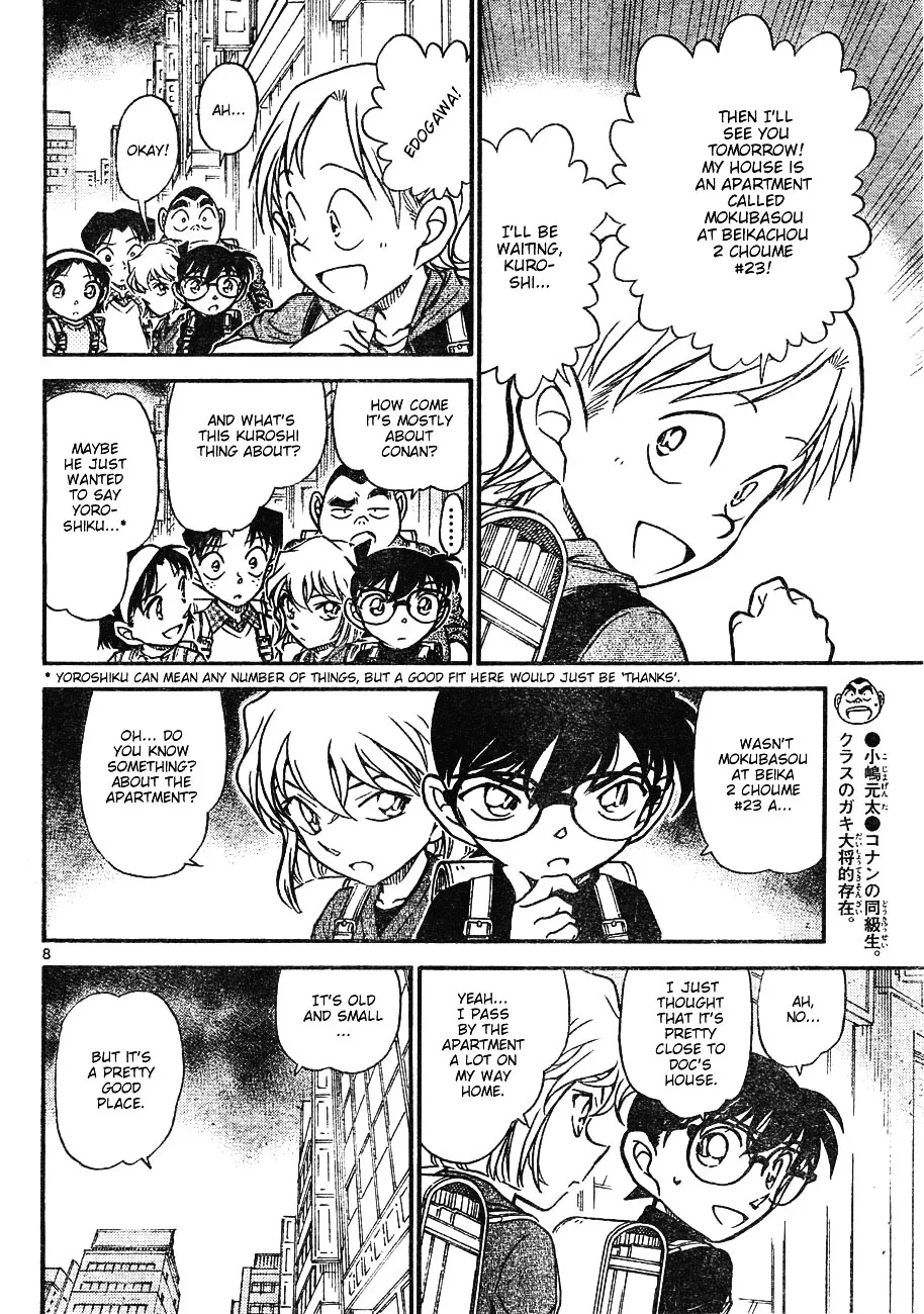 DETECTIVE CONAN - Page 7