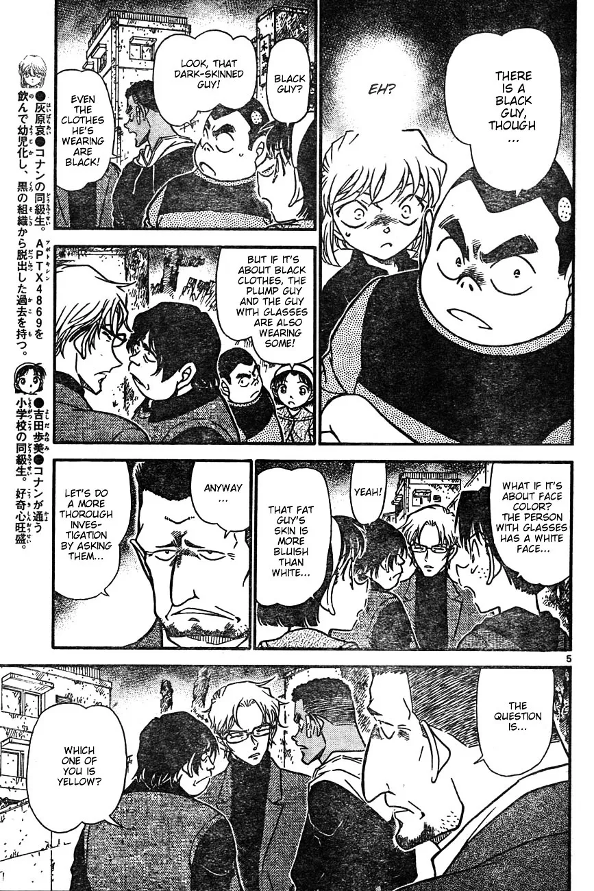 DETECTIVE CONAN - Page 4