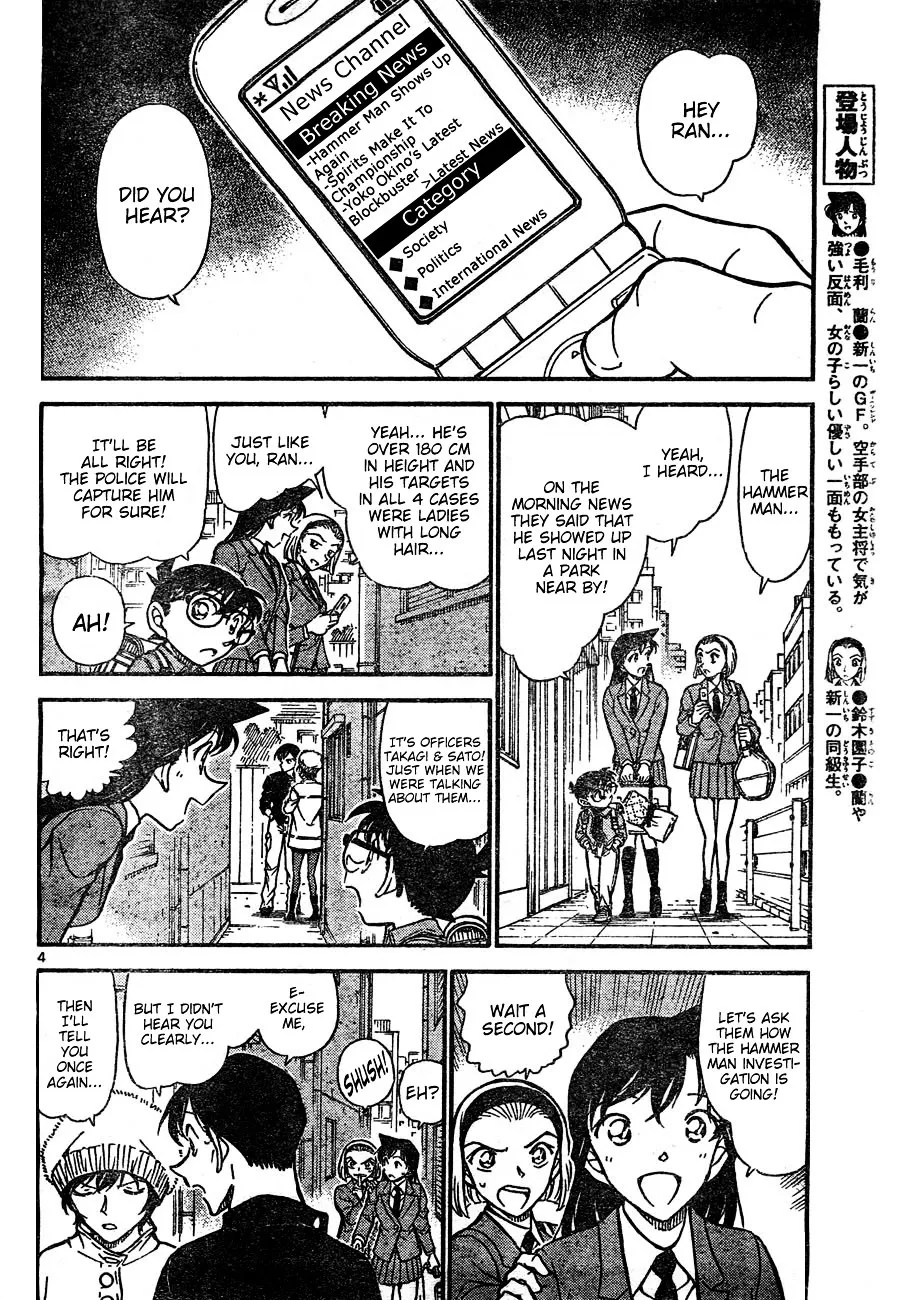 DETECTIVE CONAN - Page 3