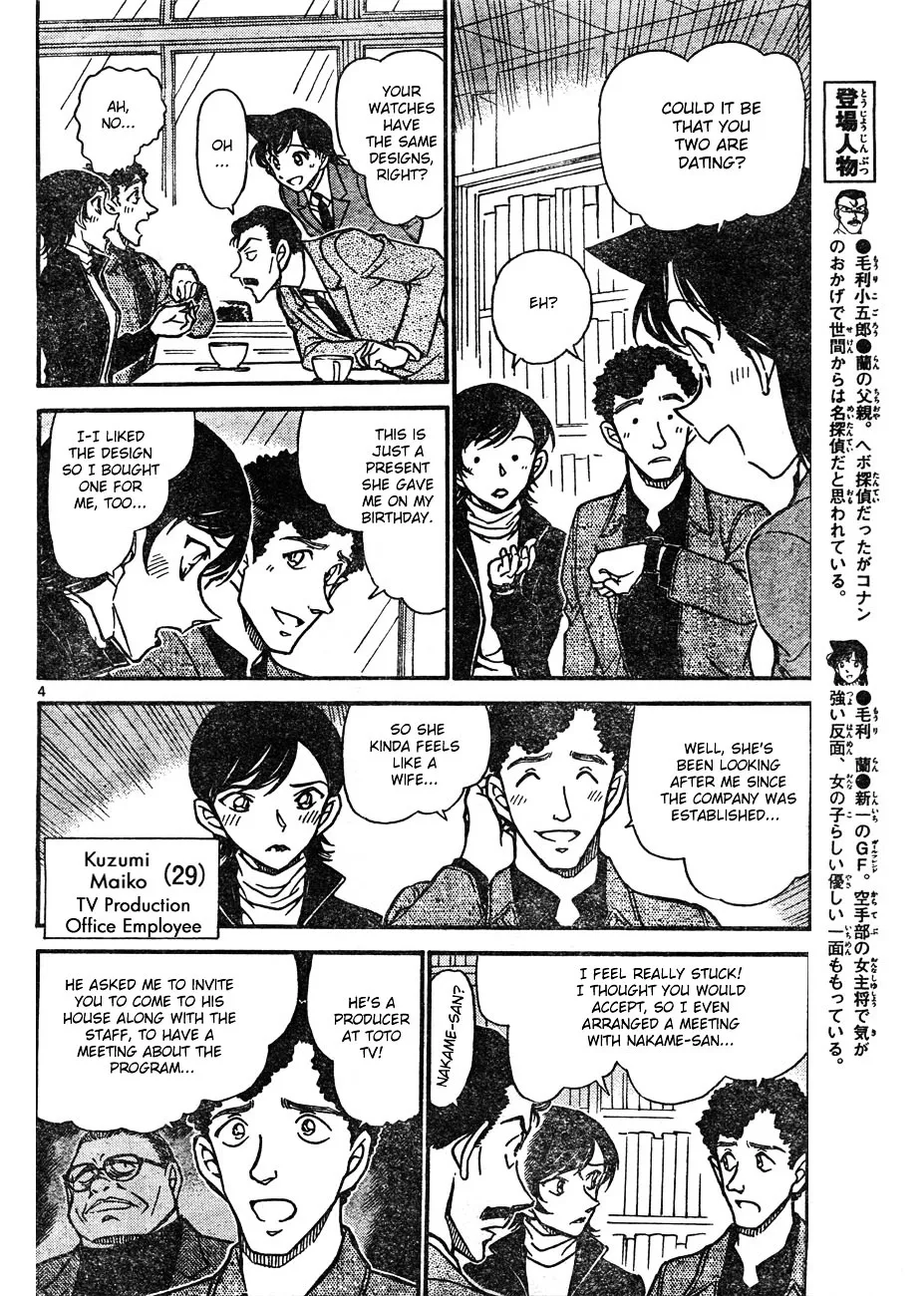 DETECTIVE CONAN - Page 3