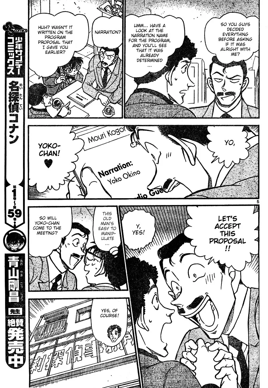 DETECTIVE CONAN - Page 4