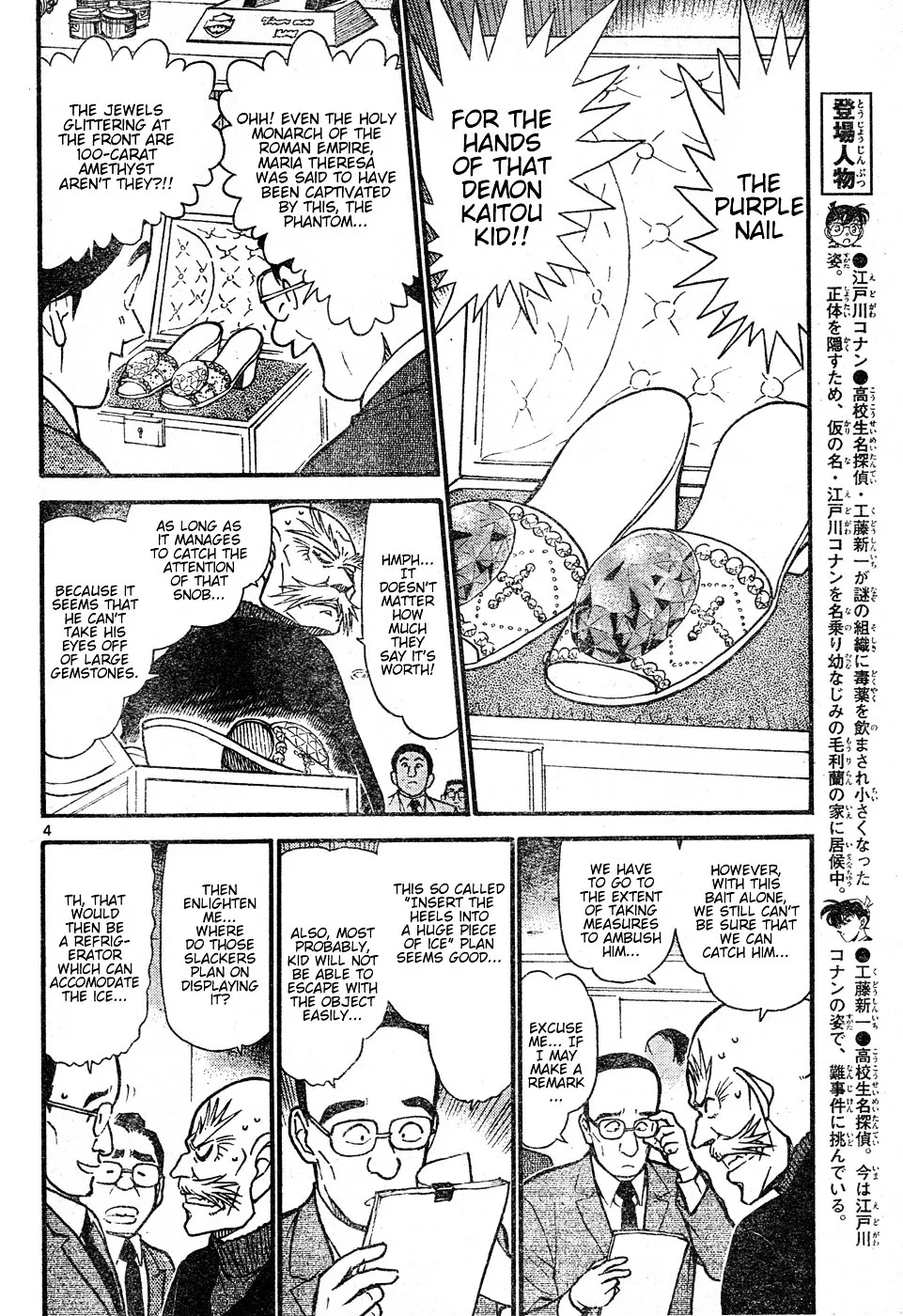 DETECTIVE CONAN - Page 3