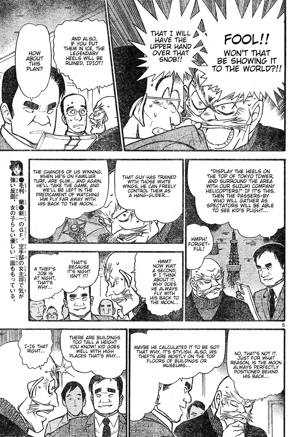 DETECTIVE CONAN - Page 4