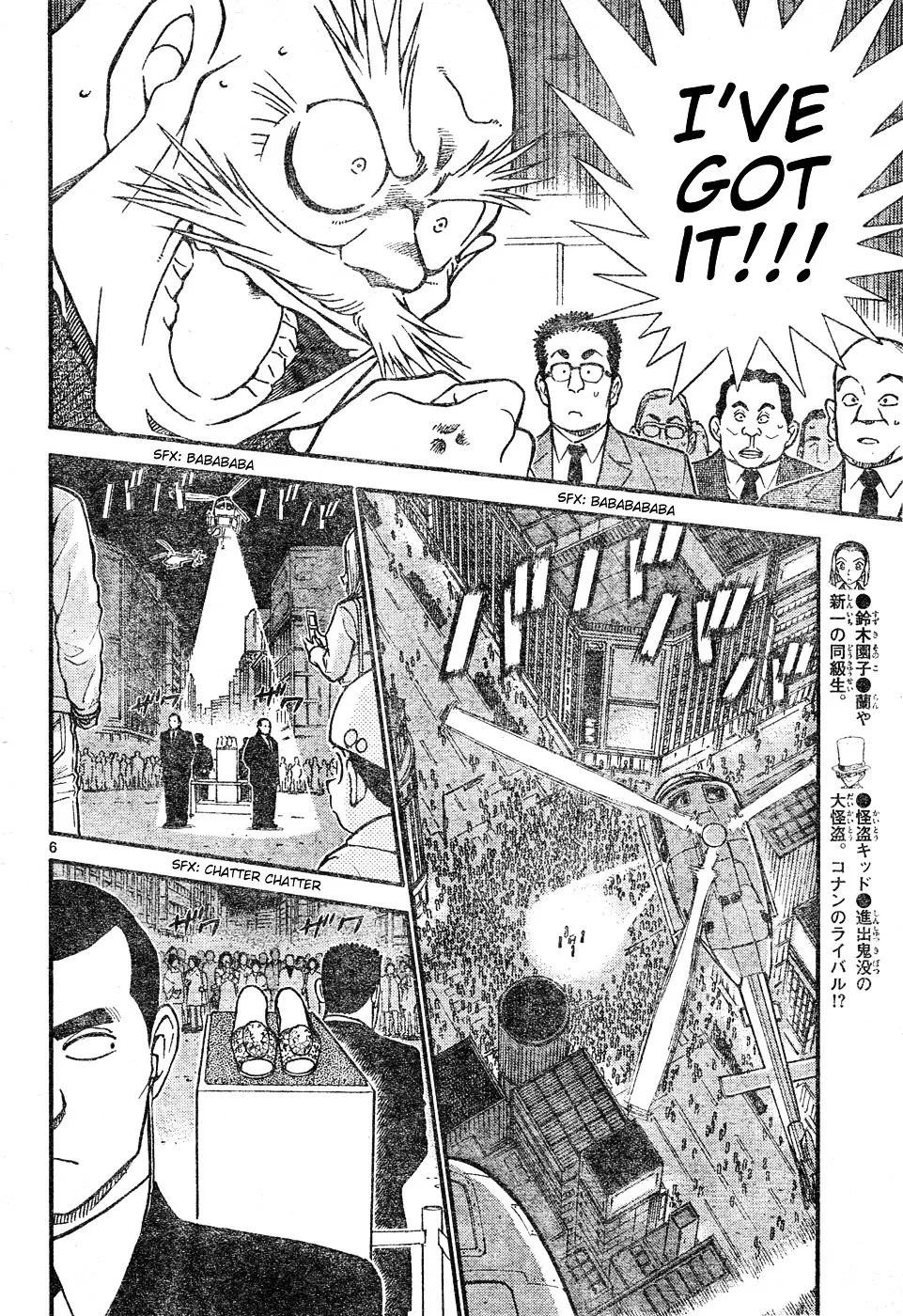 DETECTIVE CONAN - Page 5