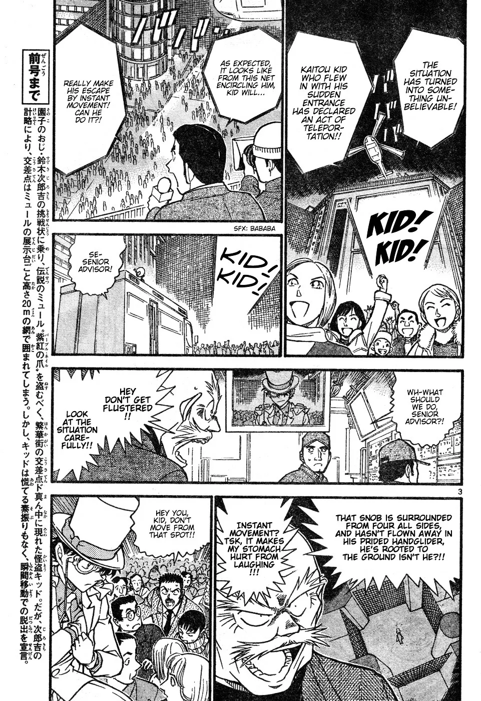 DETECTIVE CONAN - Page 2