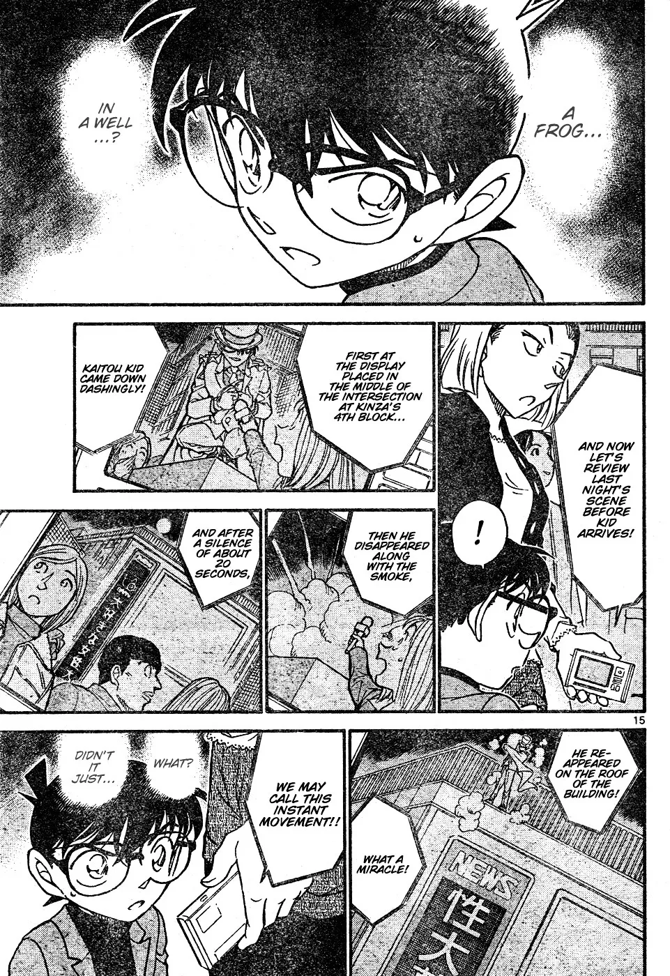 DETECTIVE CONAN - Page 14