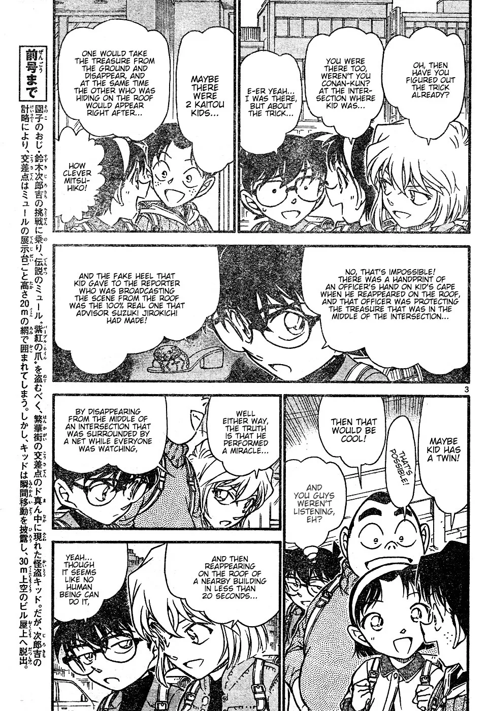 DETECTIVE CONAN - Page 2