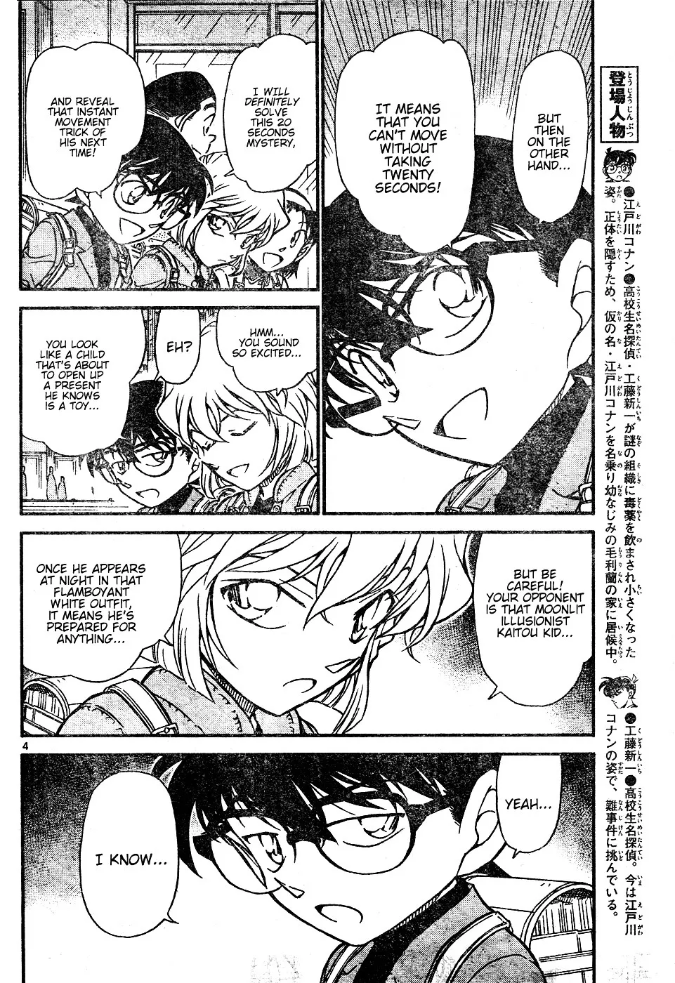 DETECTIVE CONAN - Page 3