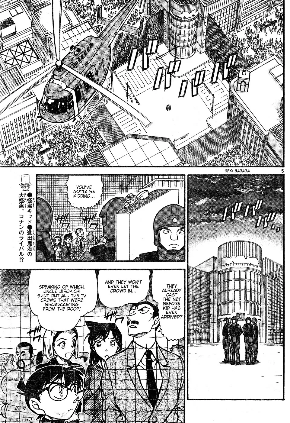 DETECTIVE CONAN - Page 4