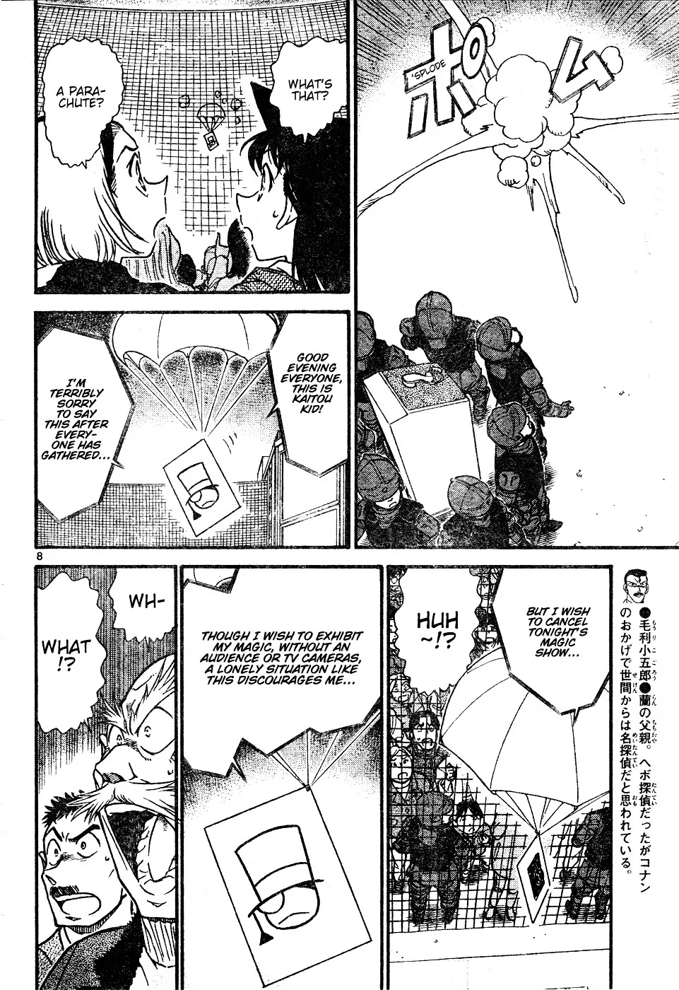 DETECTIVE CONAN - Page 7