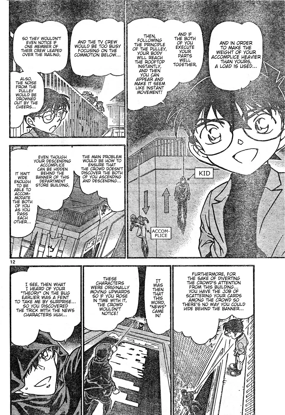 DETECTIVE CONAN - Page 11