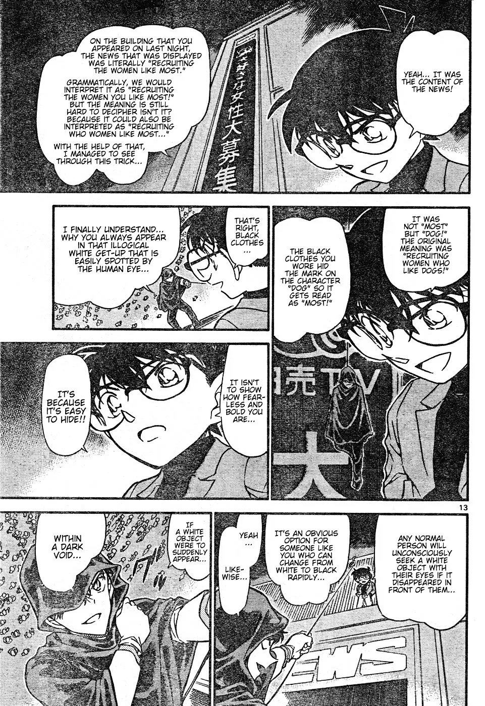 DETECTIVE CONAN - Page 12