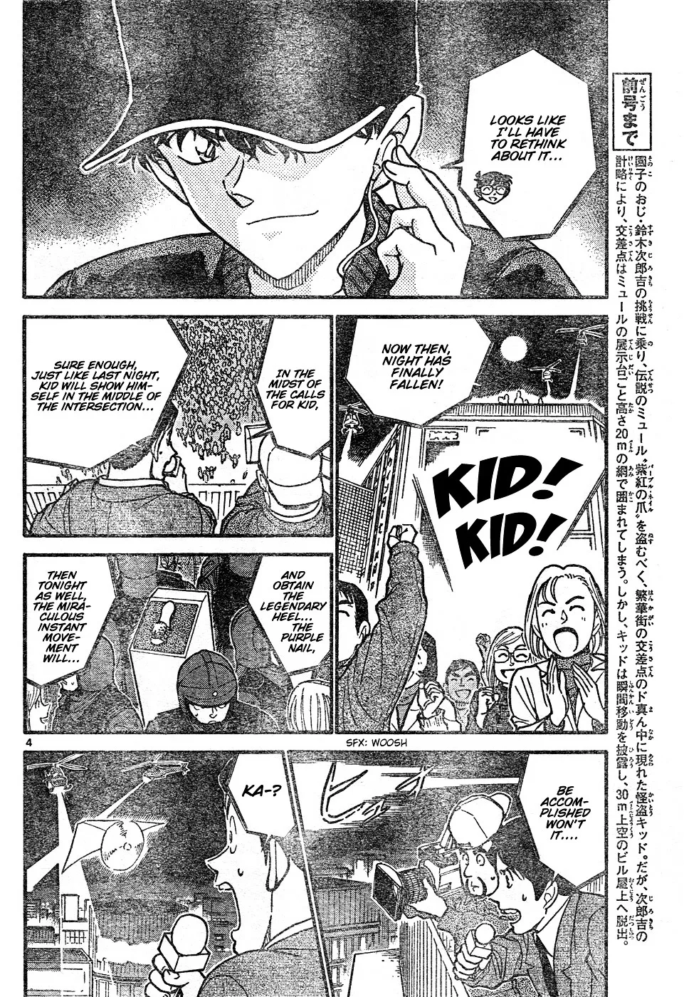 DETECTIVE CONAN - Page 3