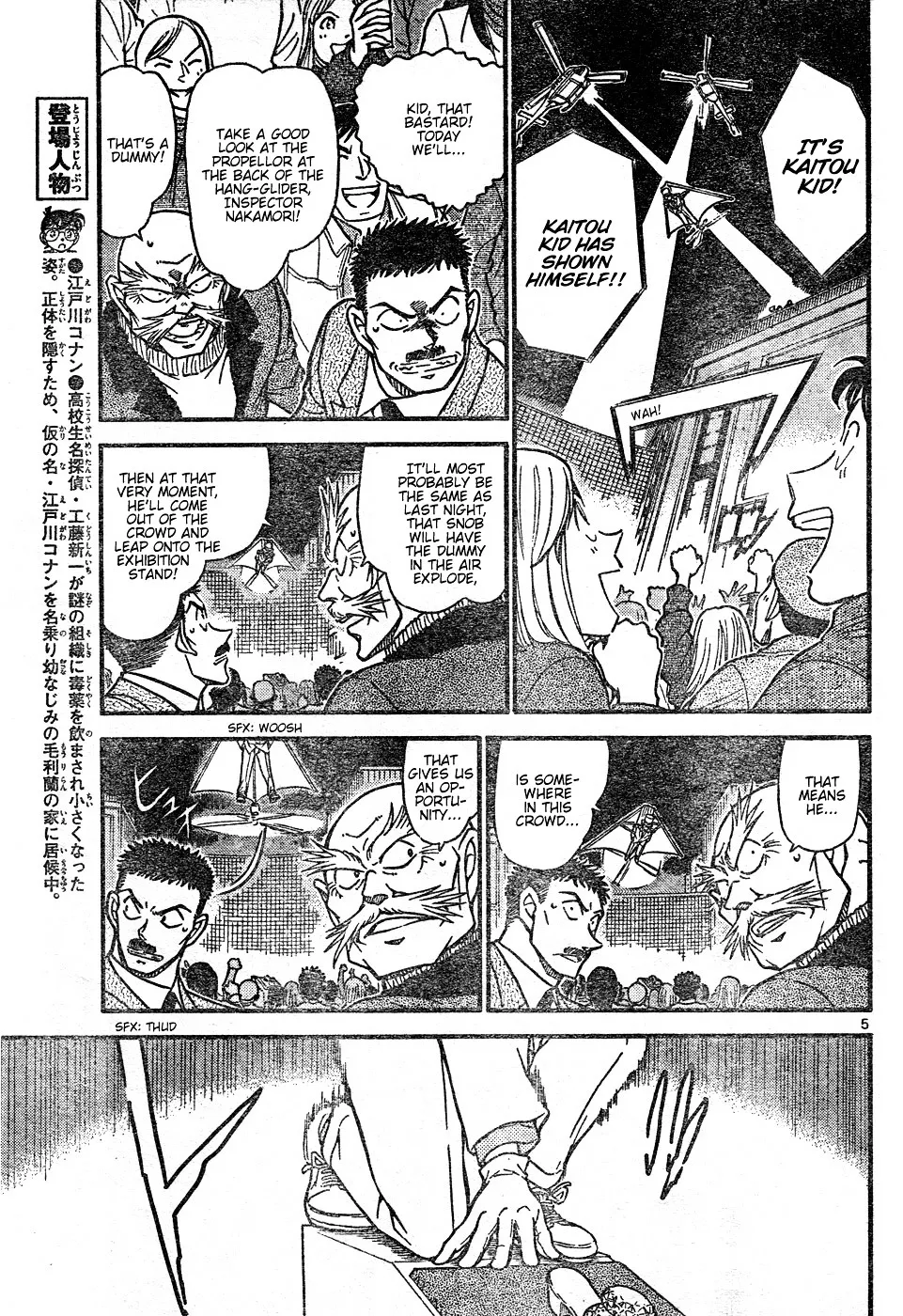 DETECTIVE CONAN - Page 4