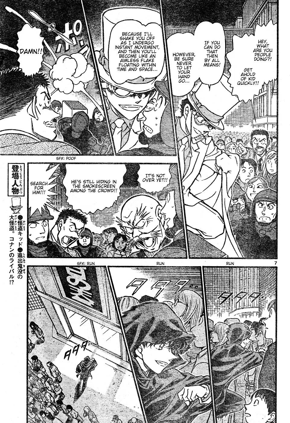 DETECTIVE CONAN - Page 6