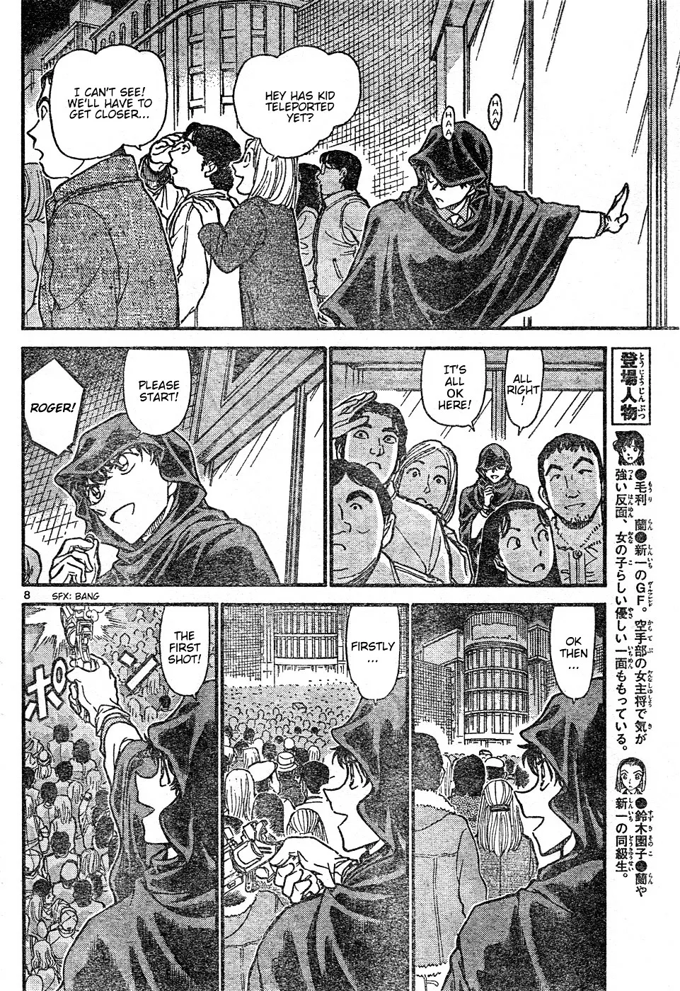 DETECTIVE CONAN - Page 7