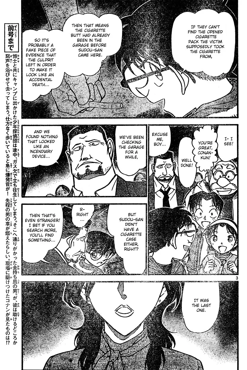 DETECTIVE CONAN - Page 2