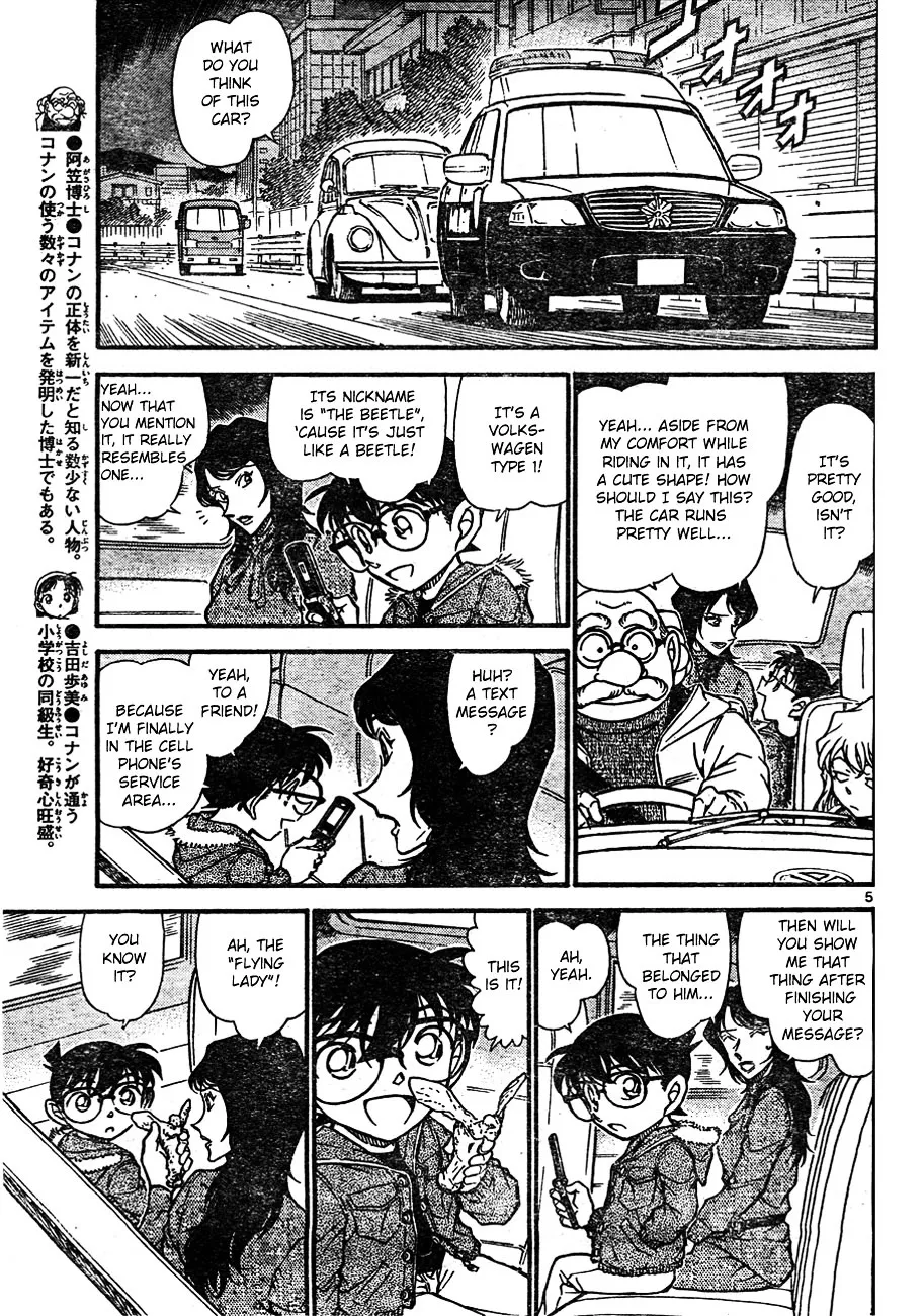 DETECTIVE CONAN - Page 4