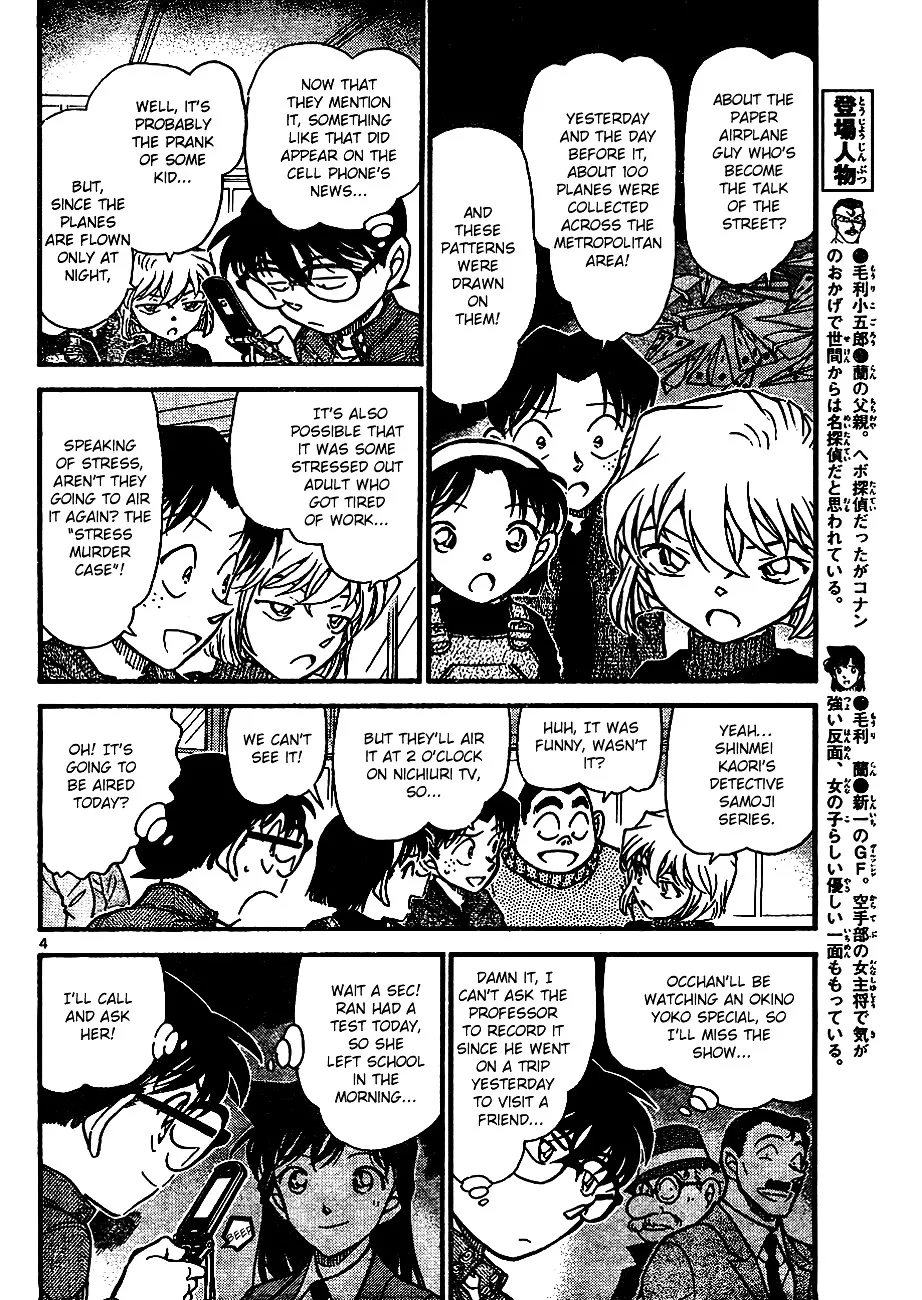 DETECTIVE CONAN - Page 3