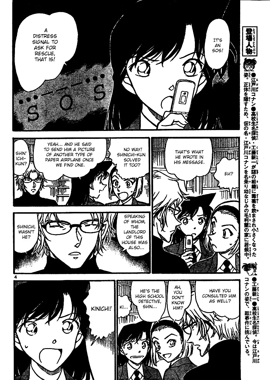 DETECTIVE CONAN - Page 3