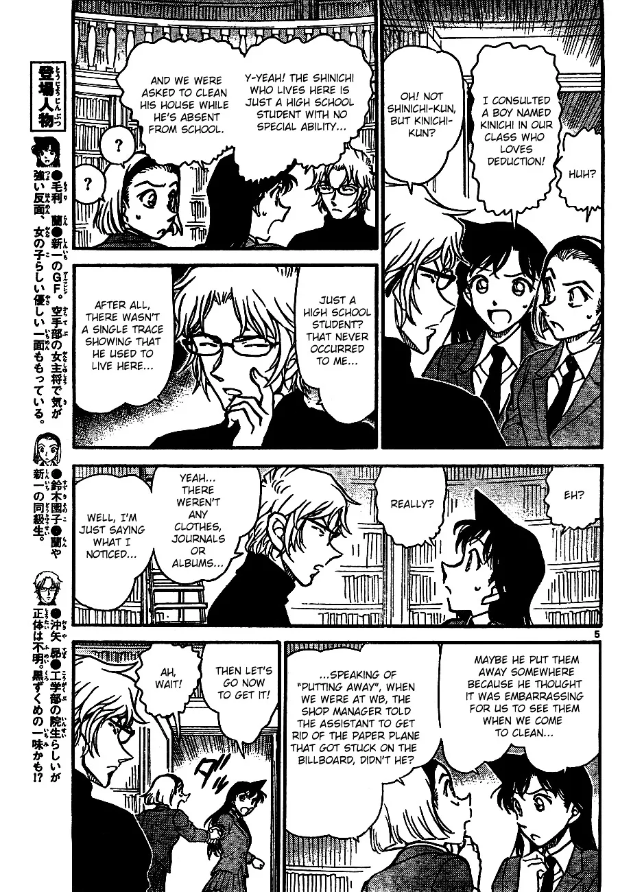 DETECTIVE CONAN - Page 4