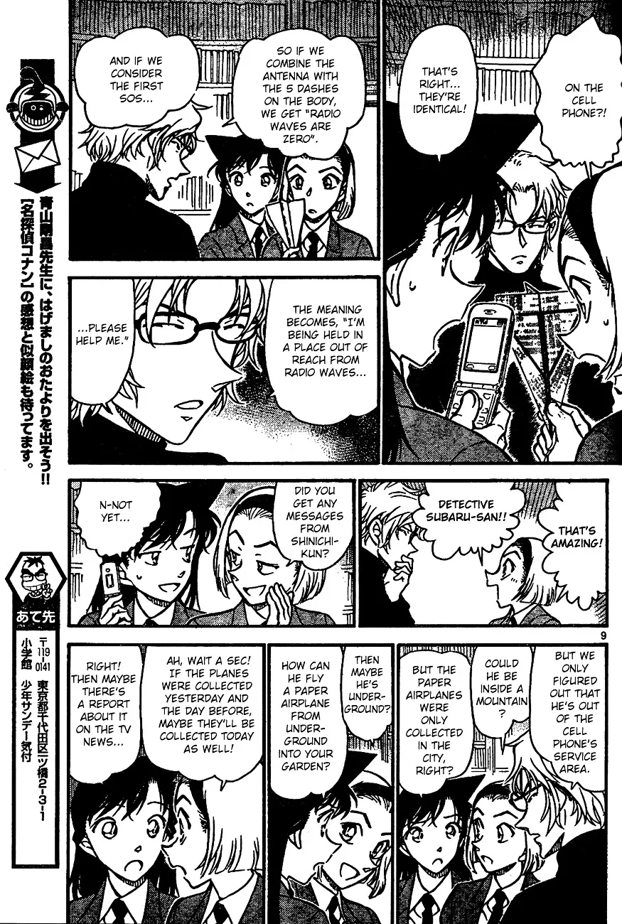 DETECTIVE CONAN - Page 8