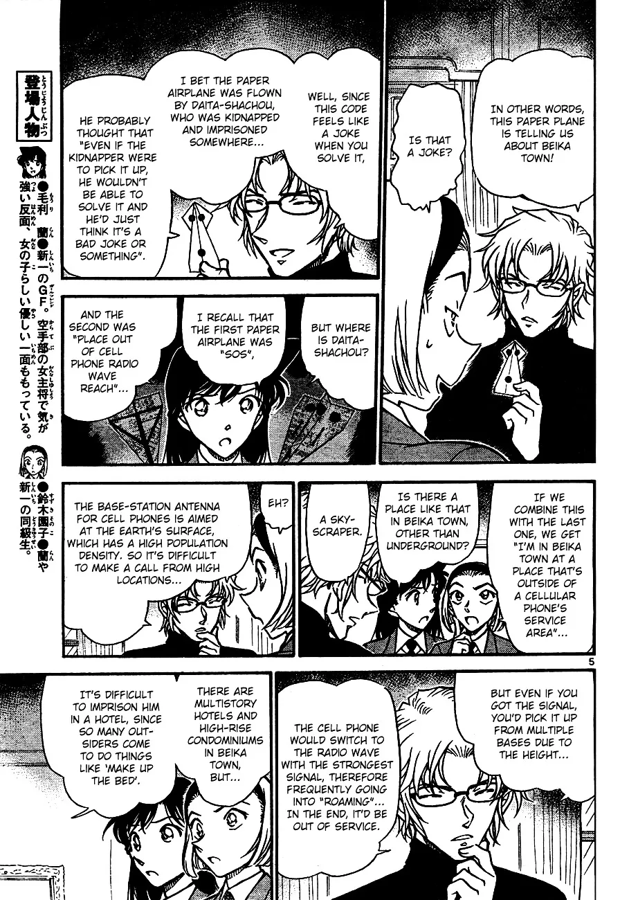 DETECTIVE CONAN - Page 4