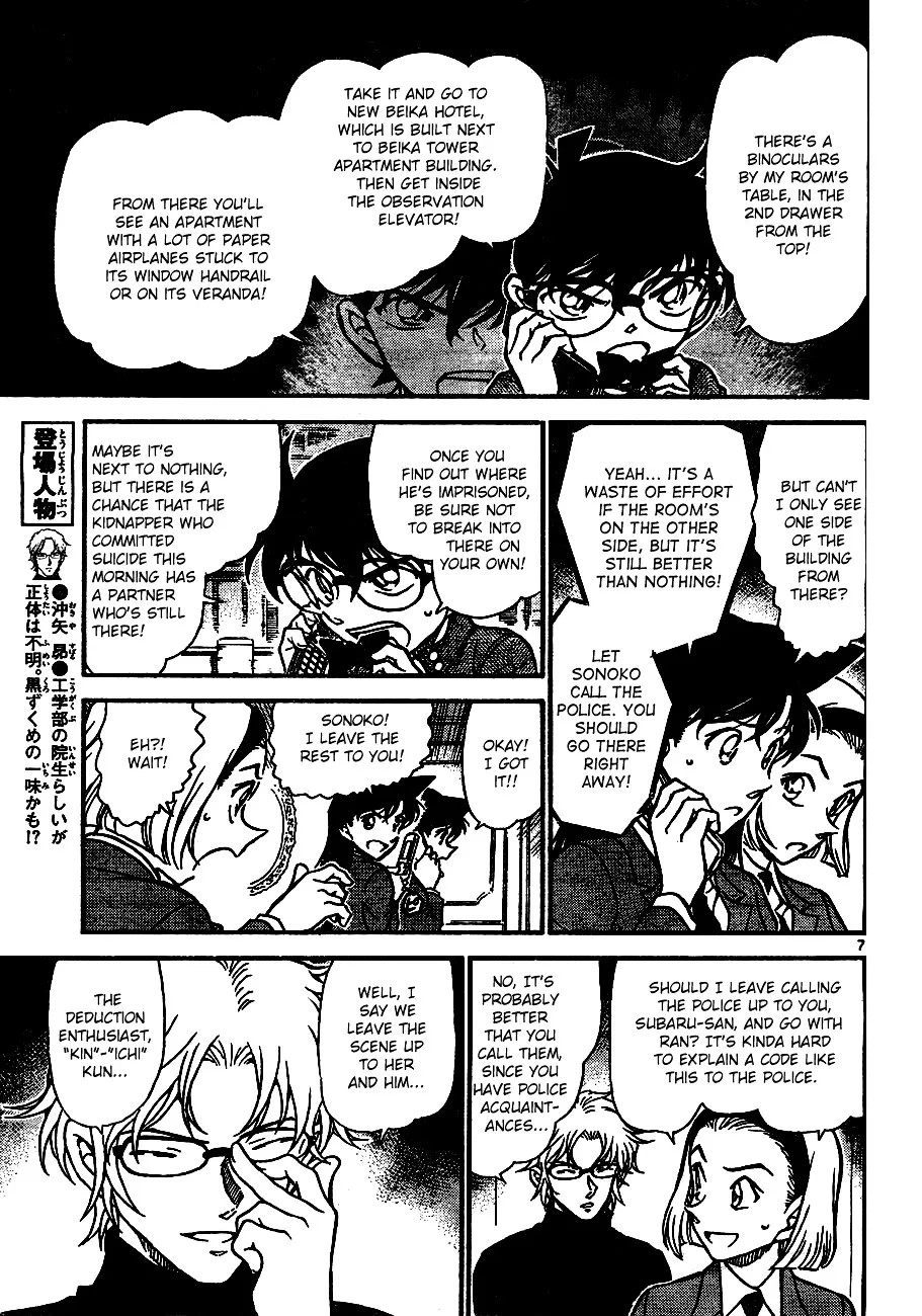 DETECTIVE CONAN - Page 6