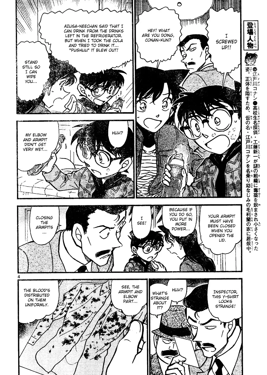 DETECTIVE CONAN - Page 3