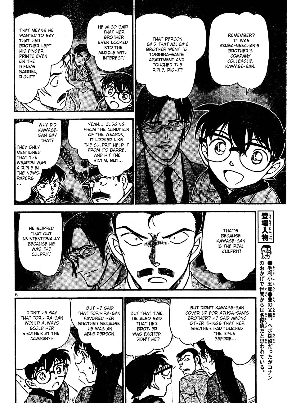 DETECTIVE CONAN - Page 5