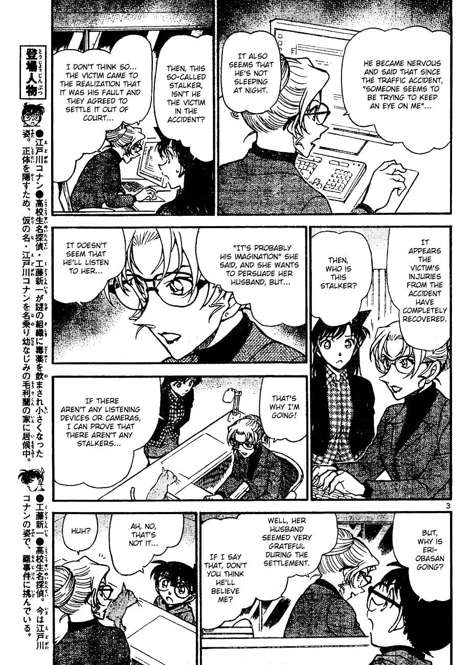 DETECTIVE CONAN - Page 2