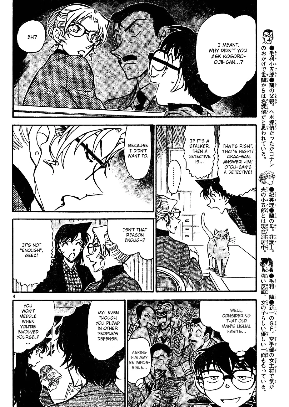 DETECTIVE CONAN - Page 3