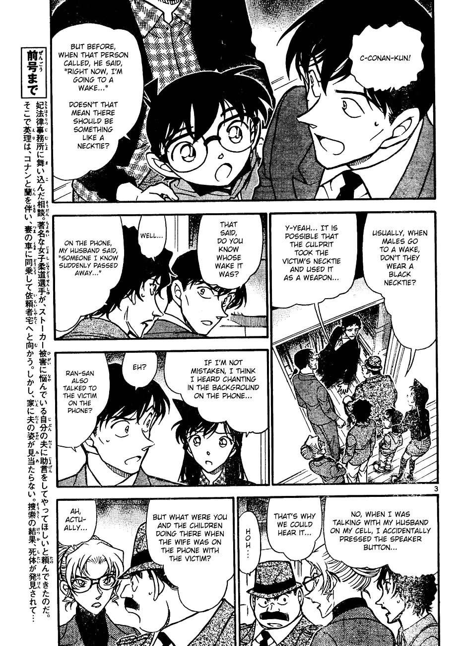 DETECTIVE CONAN - Page 2