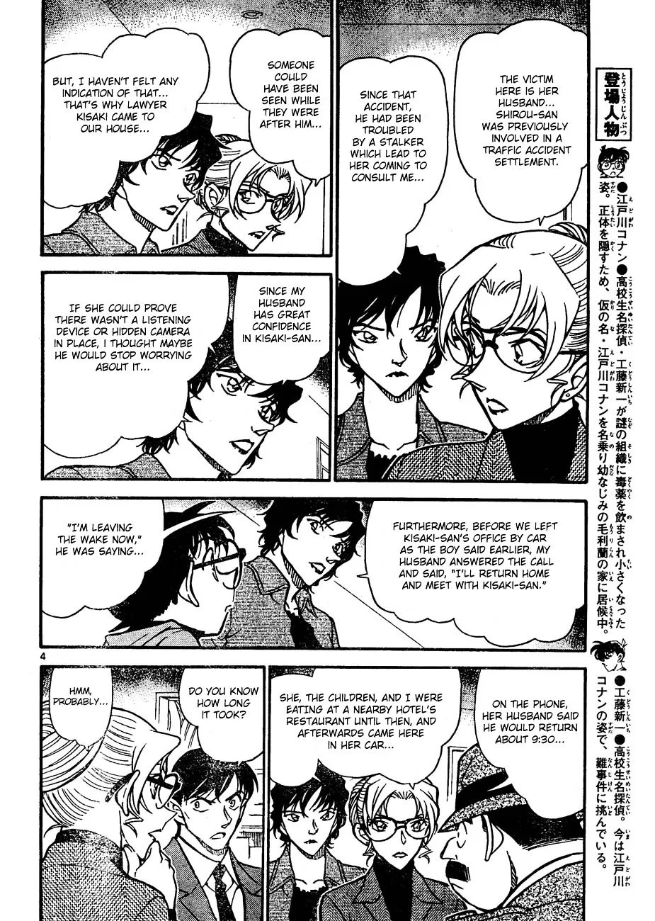 DETECTIVE CONAN - Page 3