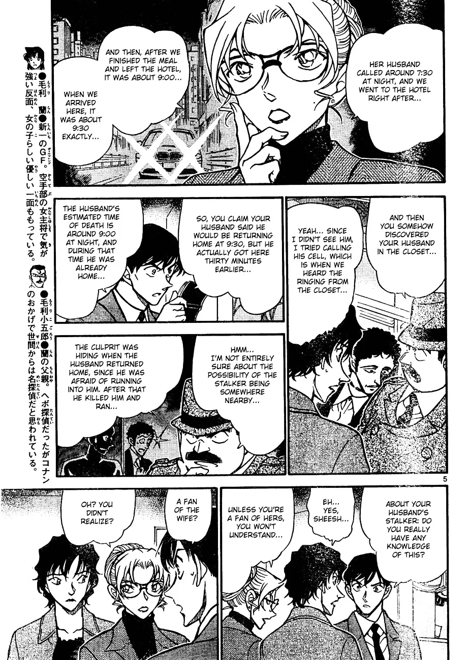 DETECTIVE CONAN - Page 4