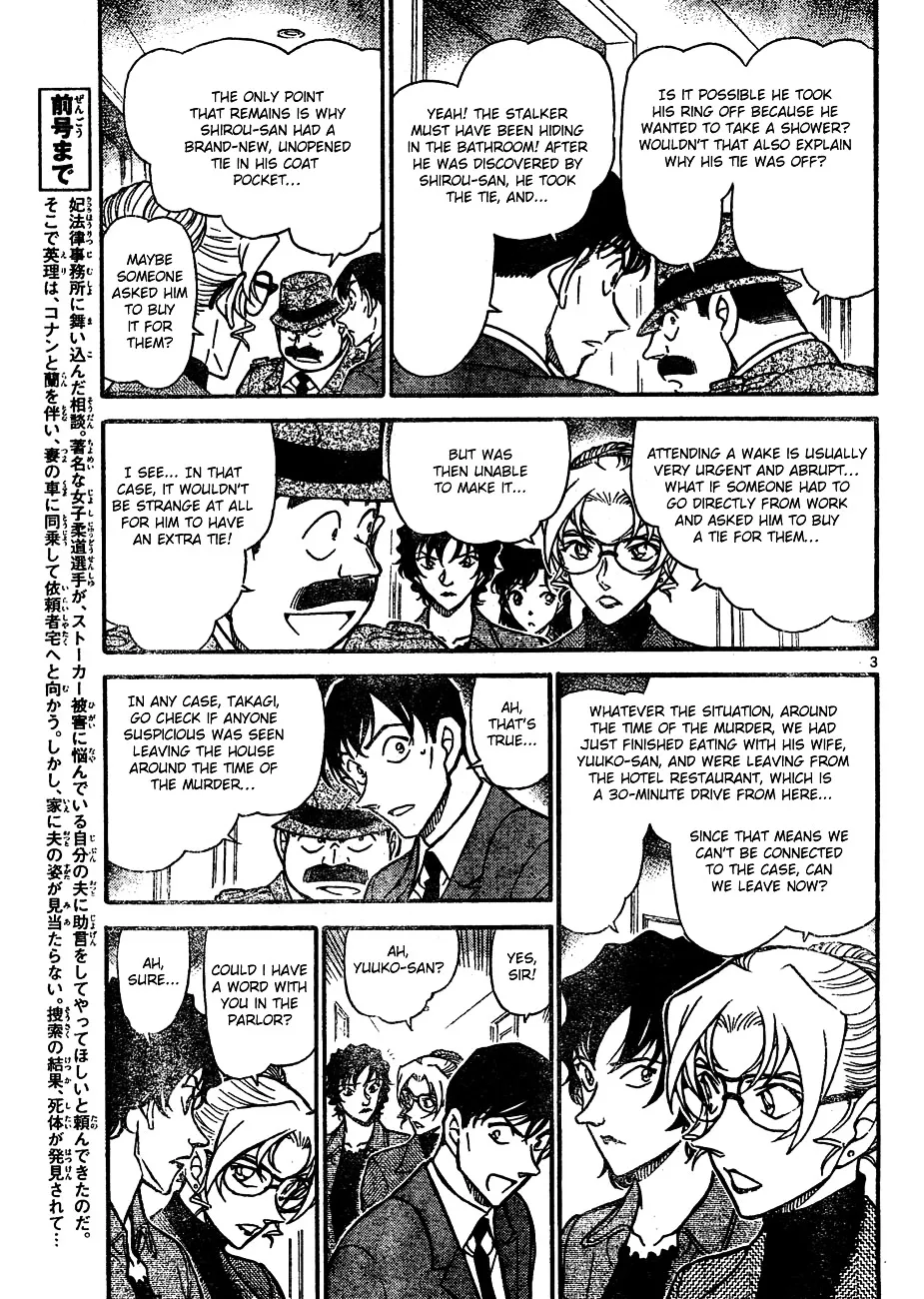 DETECTIVE CONAN - Page 2